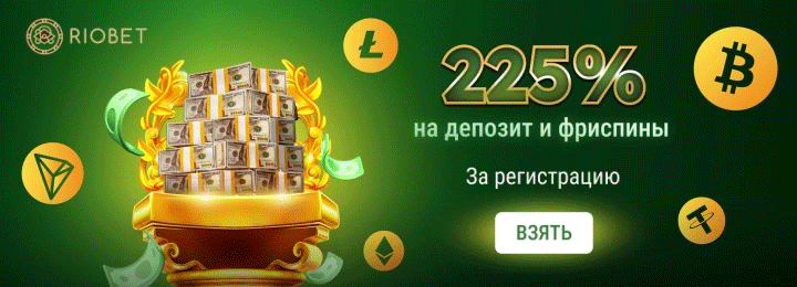 RioBet Casino - играть онлайн 1